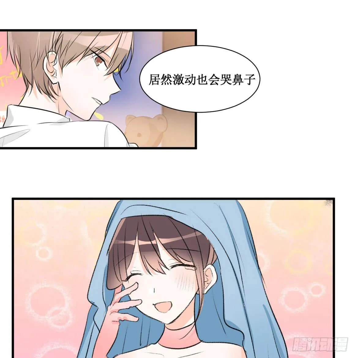霸道总裁不为人知的秘密 第17页