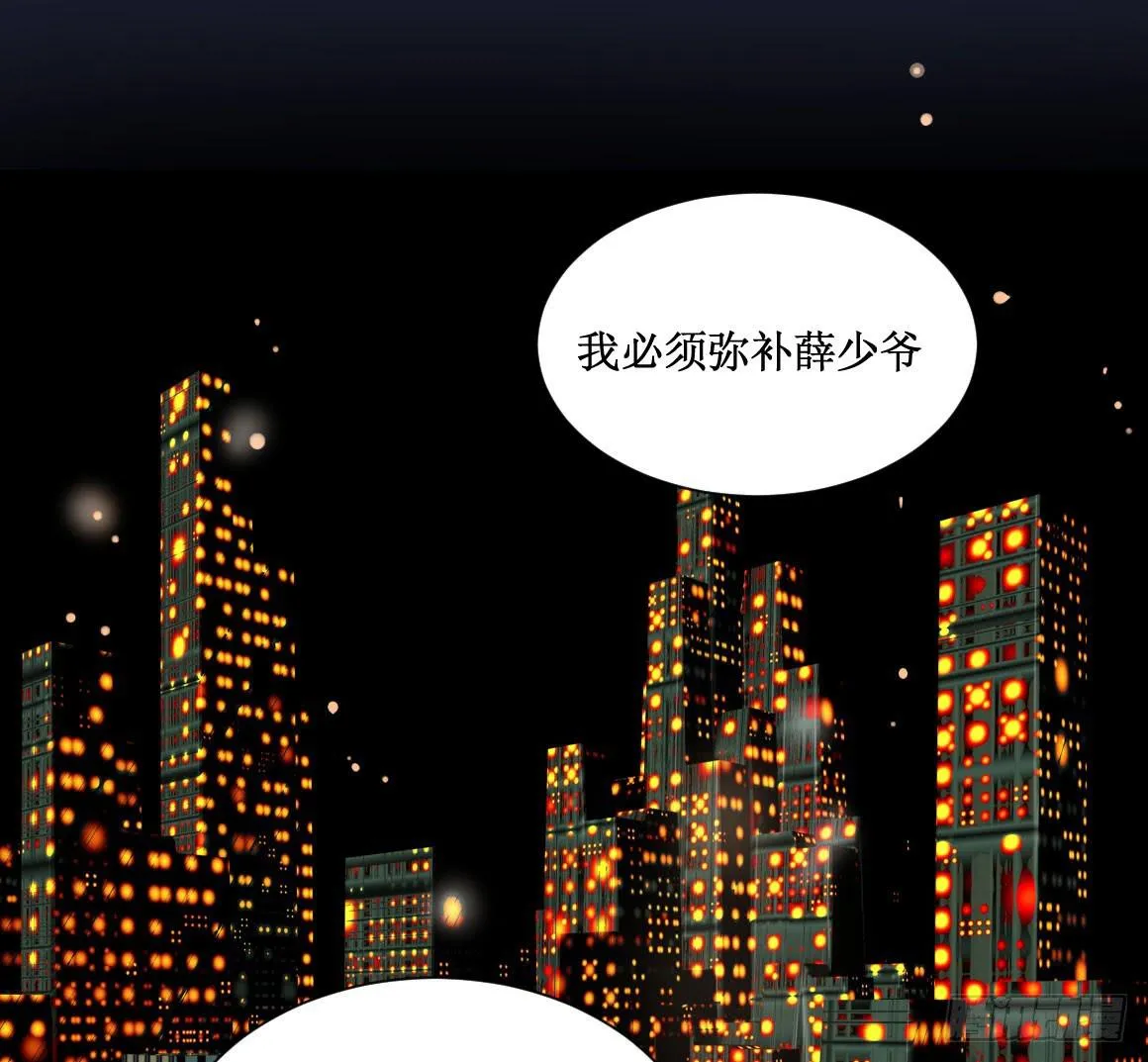 霸道总裁不为人知的秘密 第21页