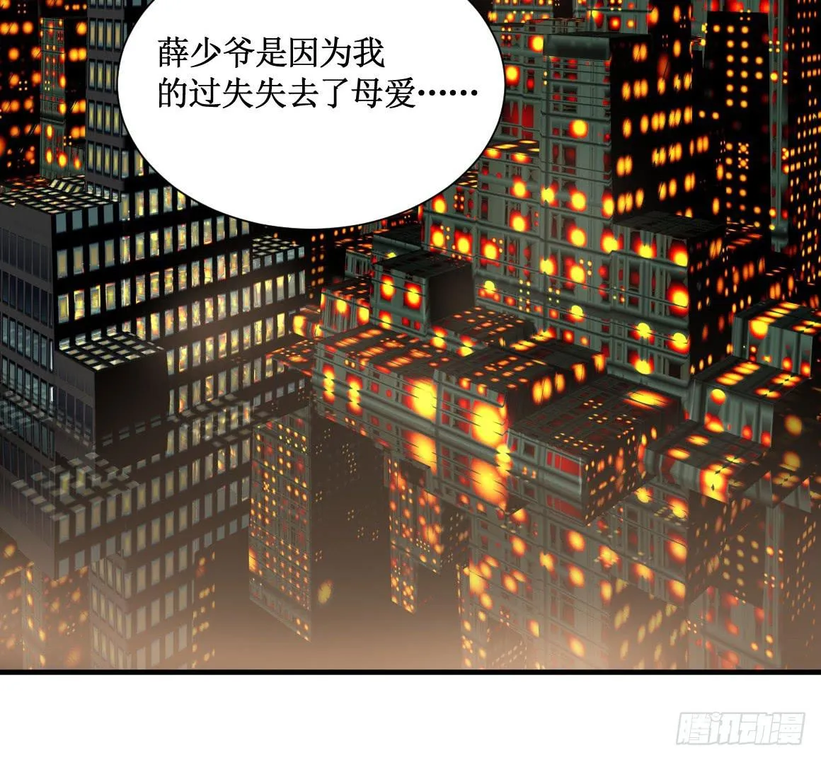 霸道总裁不为人知的秘密 第22页
