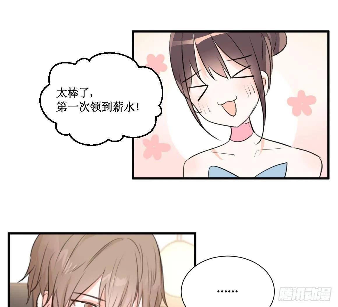 霸道总裁不为人知的秘密 第24页