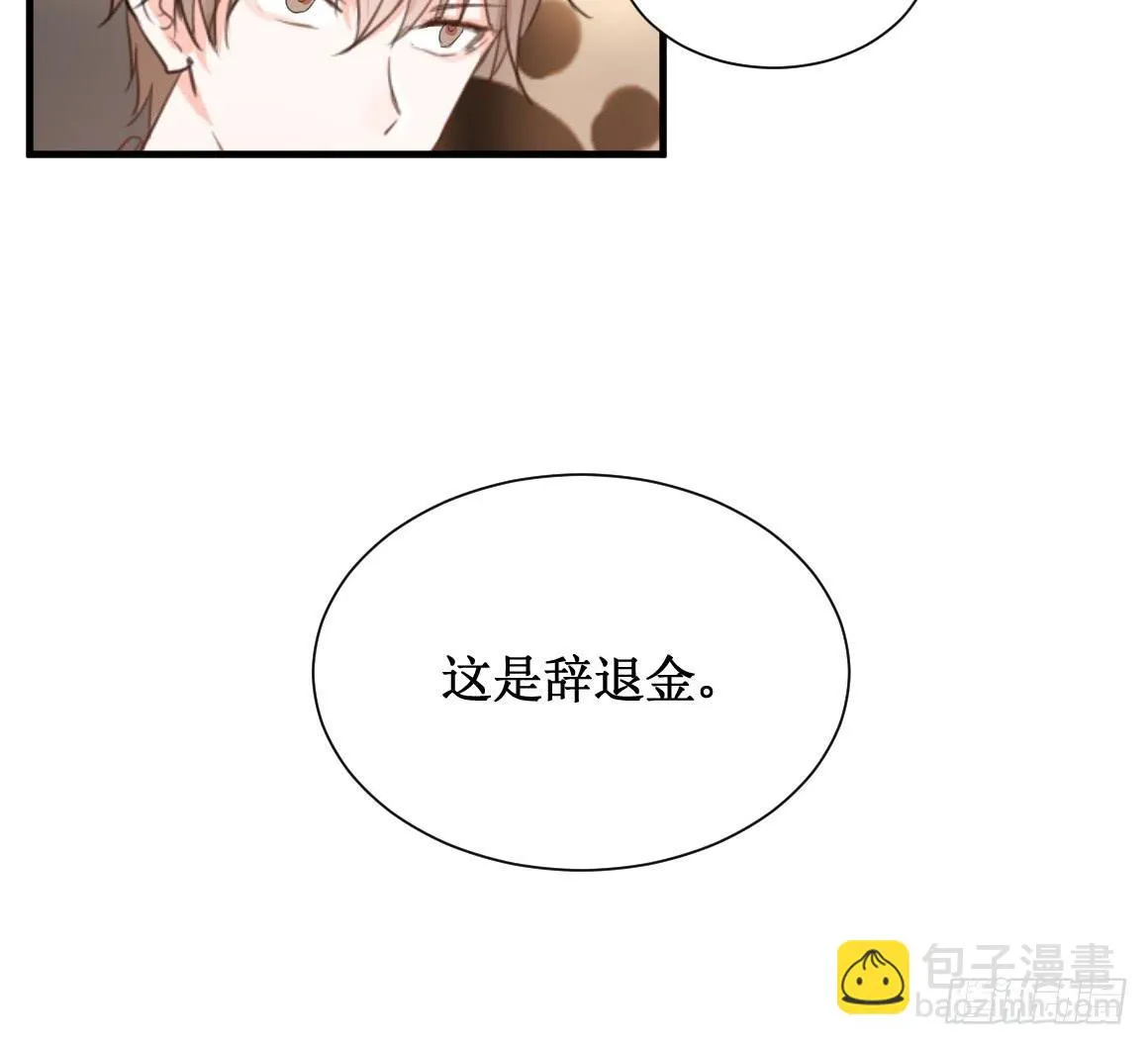 霸道总裁不为人知的秘密 第25页