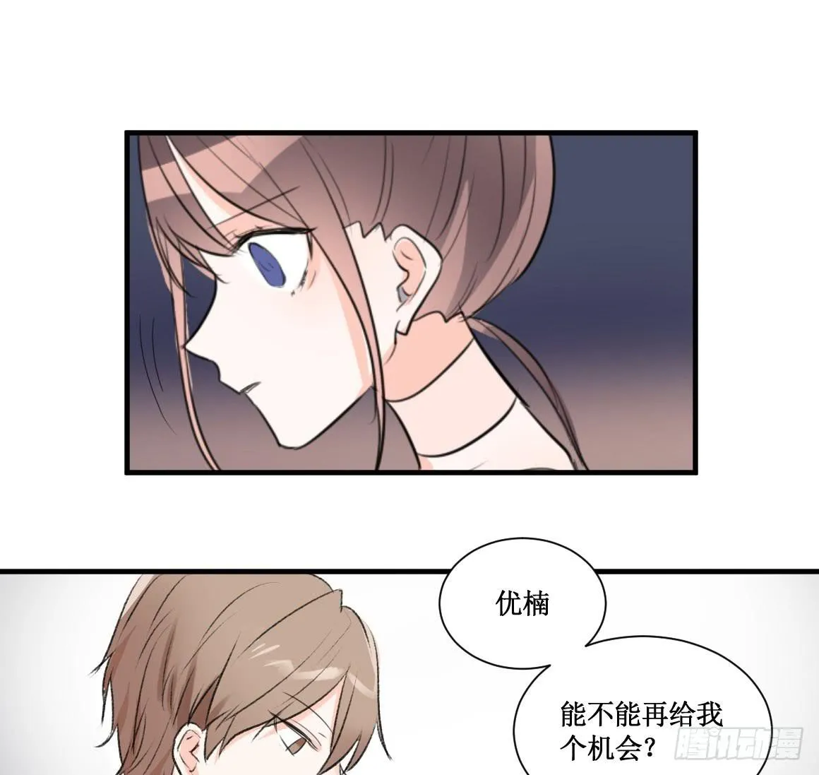 霸道总裁不为人知的秘密 第26页