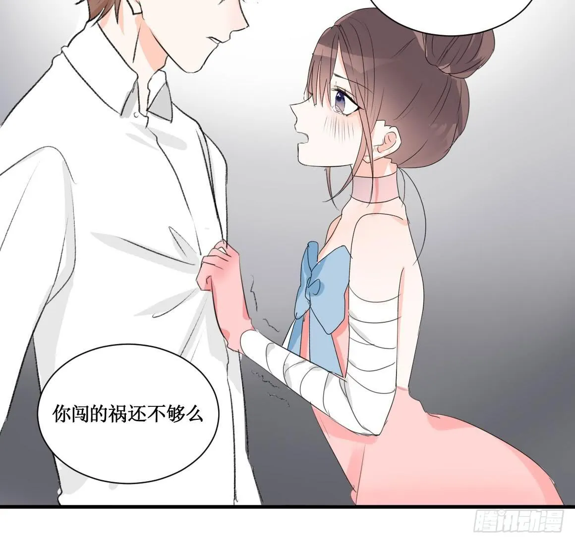 霸道总裁不为人知的秘密 第27页