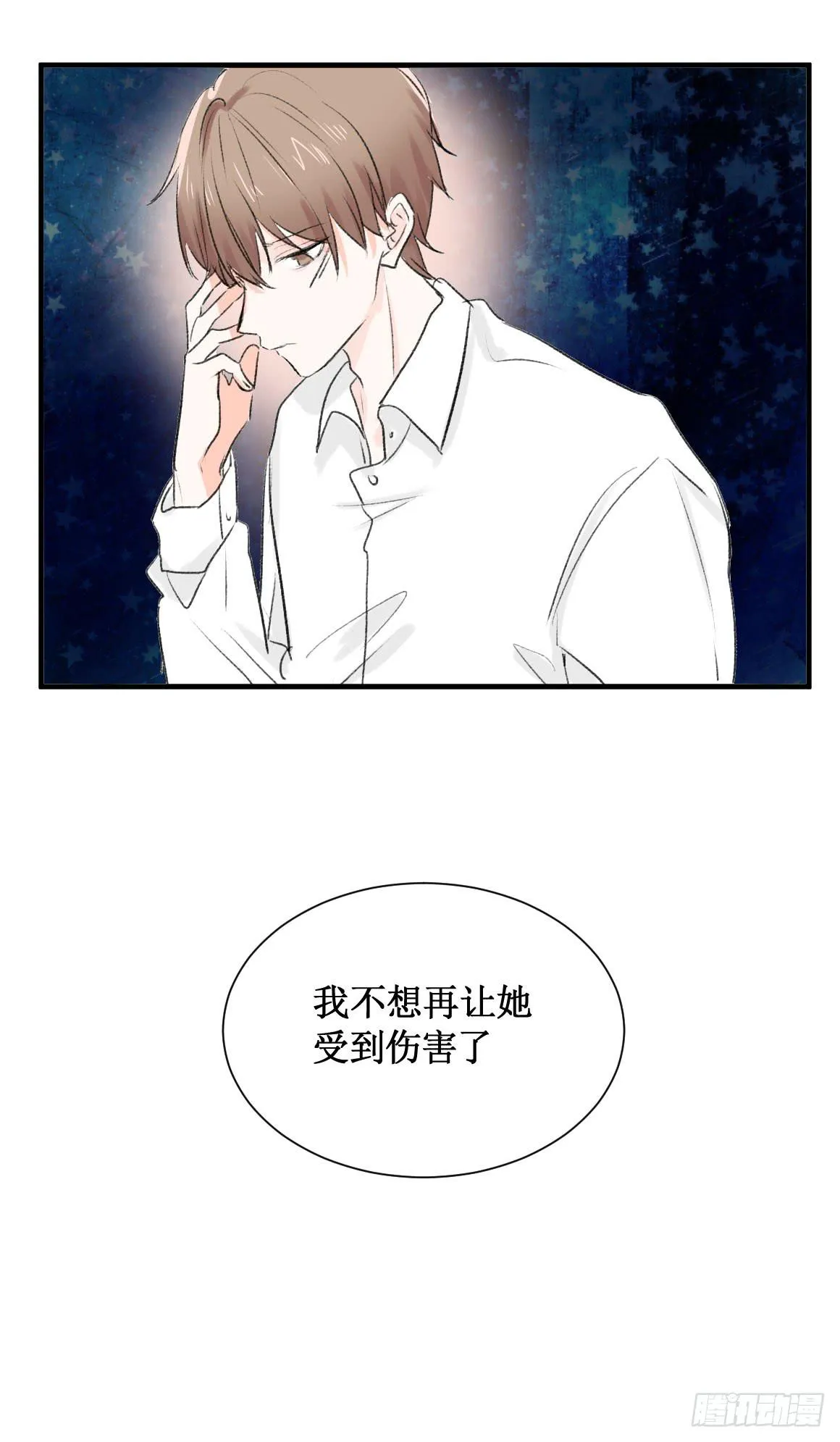 霸道总裁不为人知的秘密 第31页