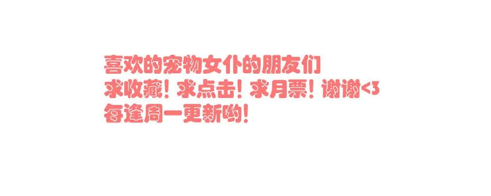 霸道总裁不为人知的秘密 第32页