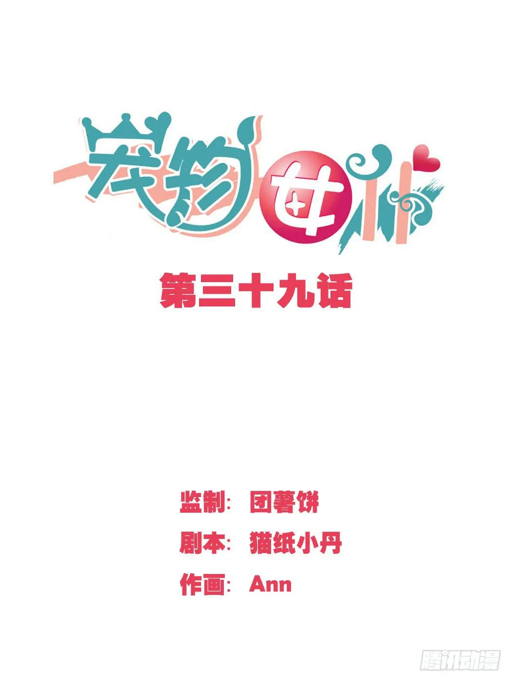 怎么会变成这样？！ 第1页