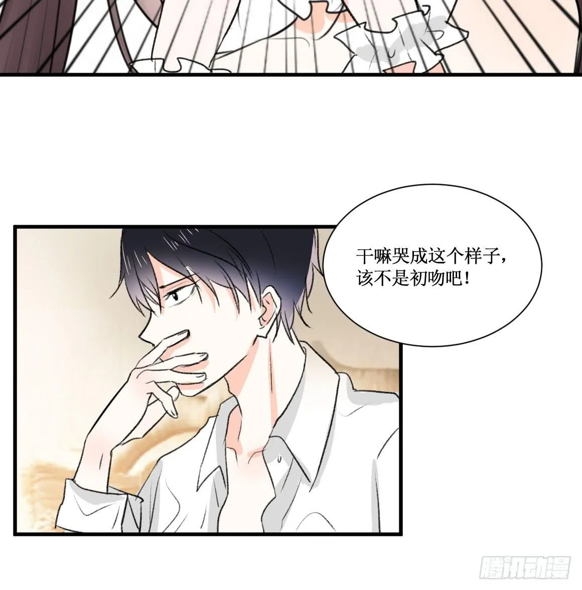 怎么会变成这样？！ 第6页