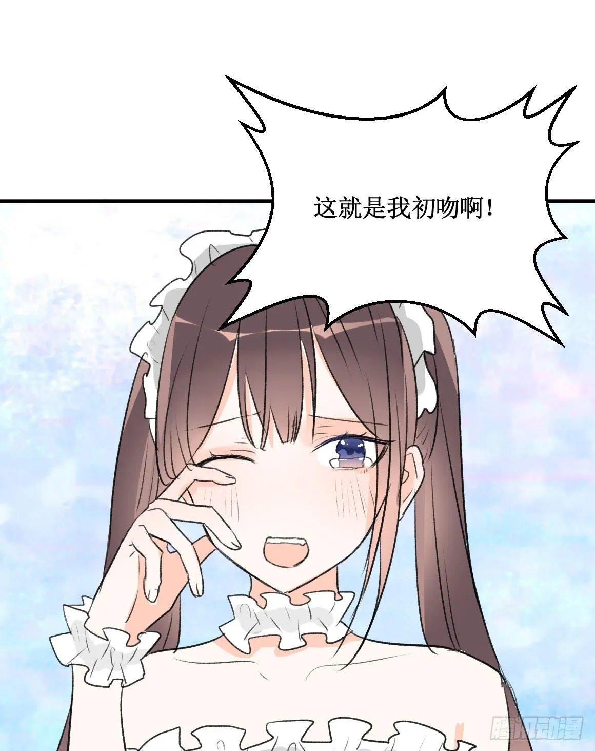 怎么会变成这样？！ 第7页