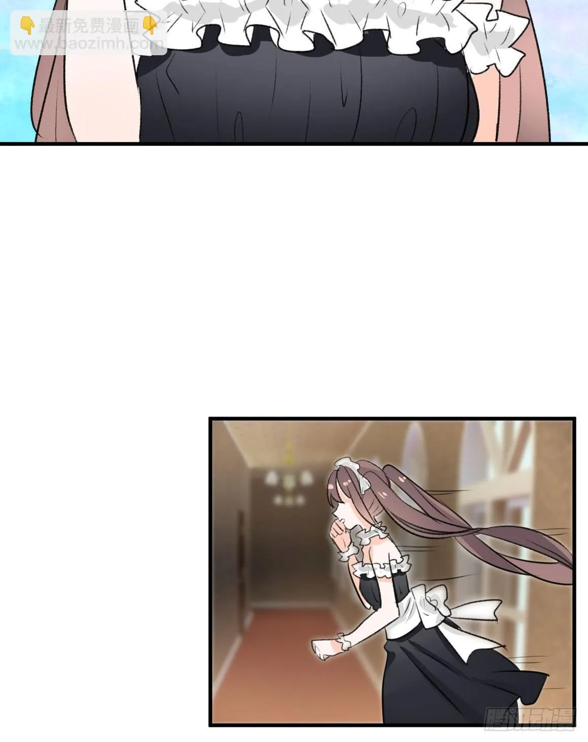 怎么会变成这样？！ 第8页