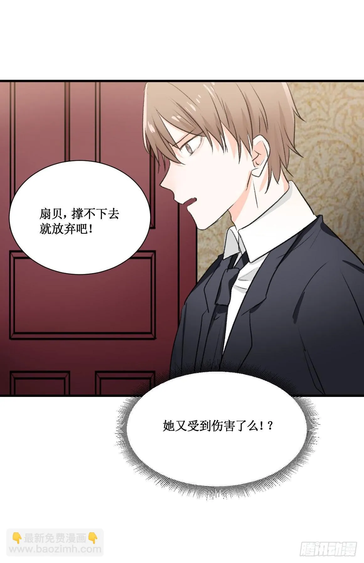 怎么会变成这样？！ 第12页