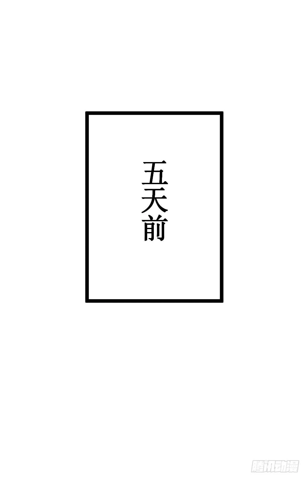 怎么会变成这样？！ 第15页