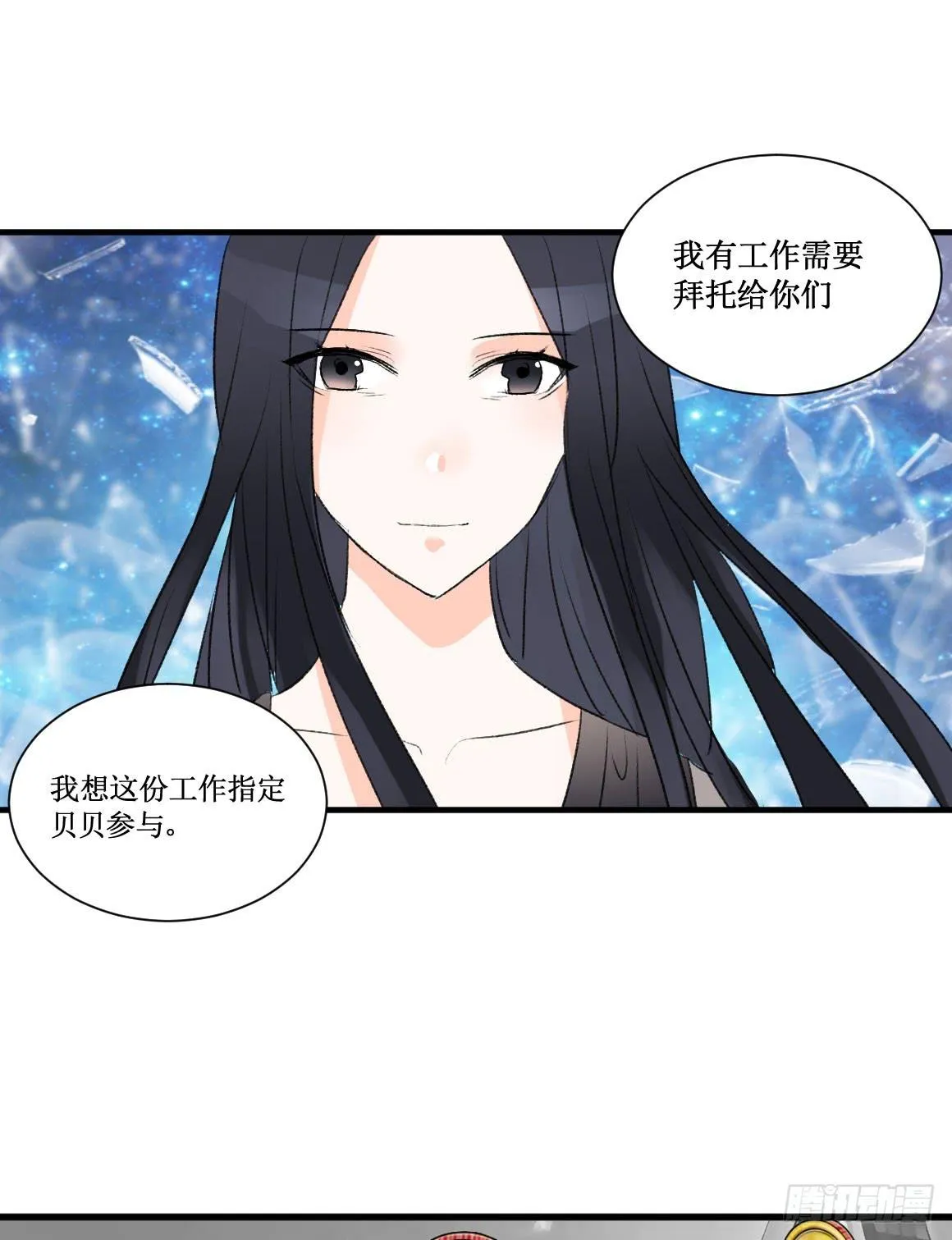怎么会变成这样？！ 第17页