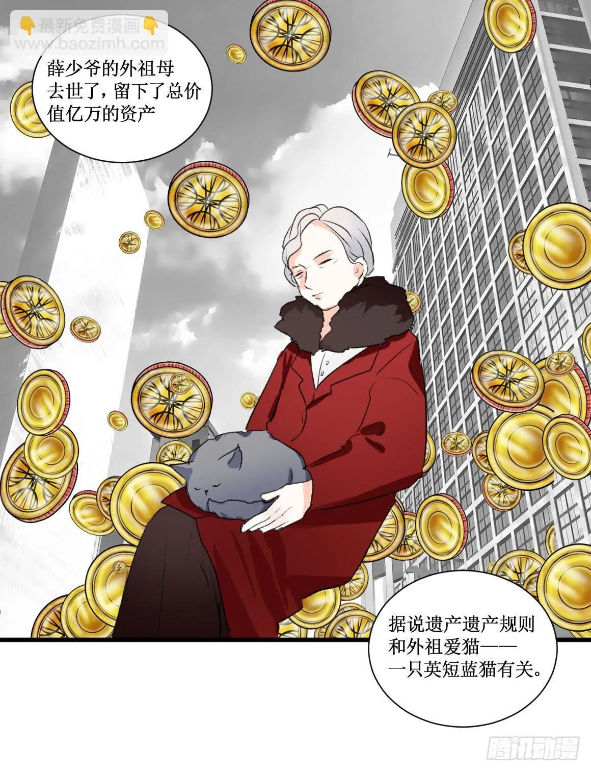 怎么会变成这样？！ 第18页