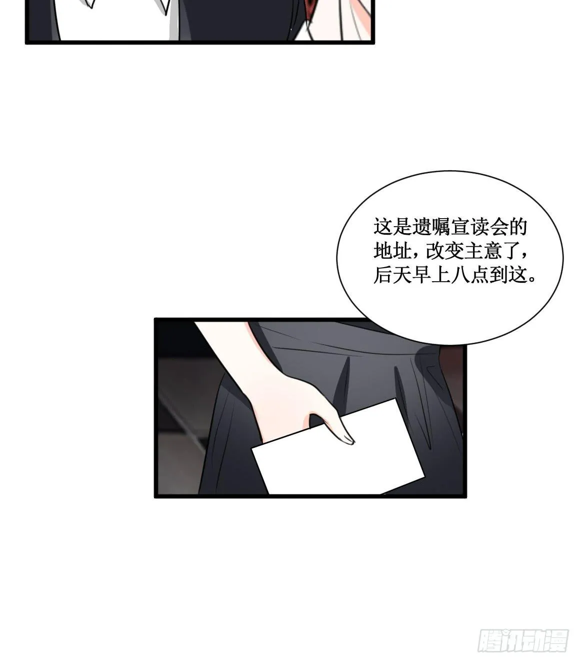 怎么会变成这样？！ 第21页