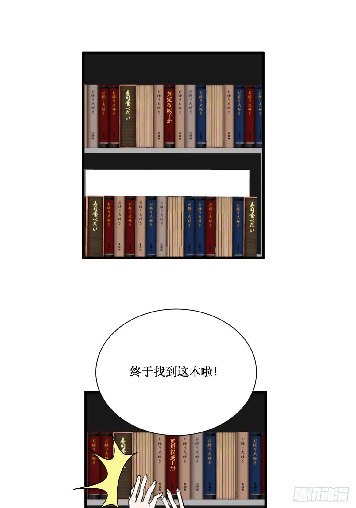 怎么会变成这样？！ 第24页
