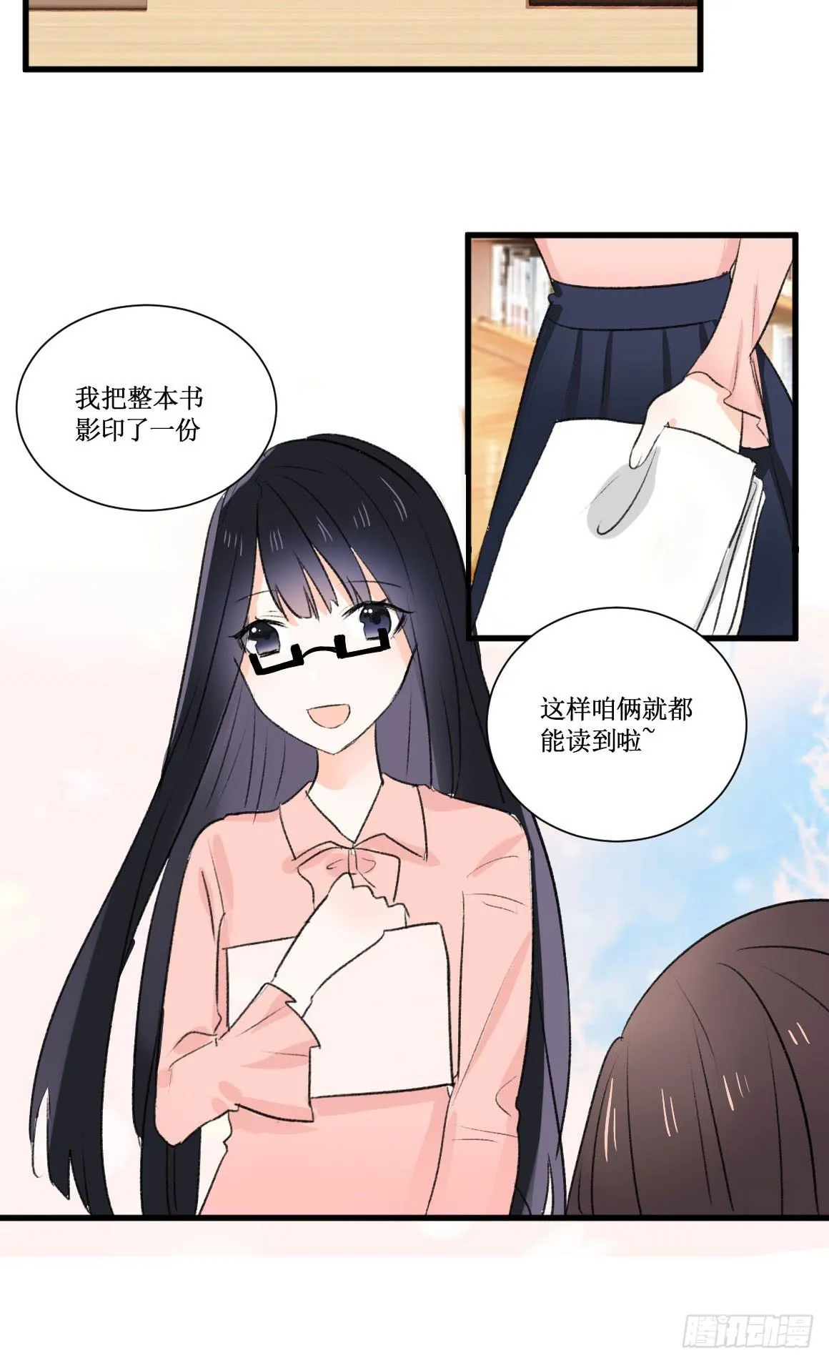 怎么会变成这样？！ 第27页