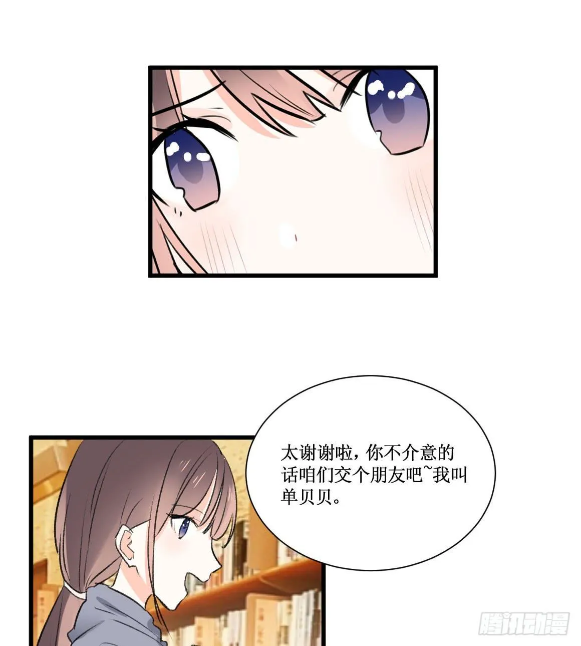 怎么会变成这样？！ 第28页