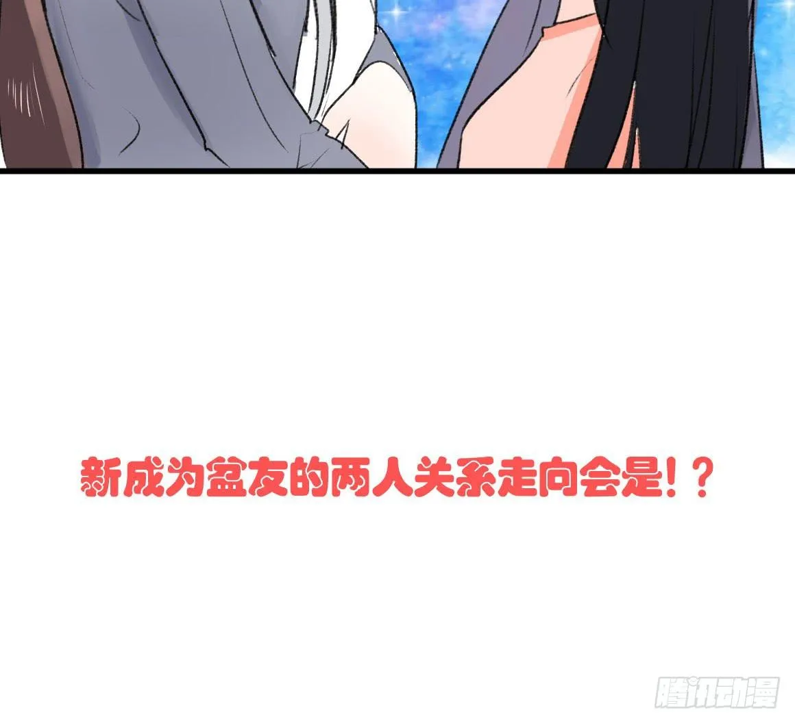 怎么会变成这样？！ 第31页