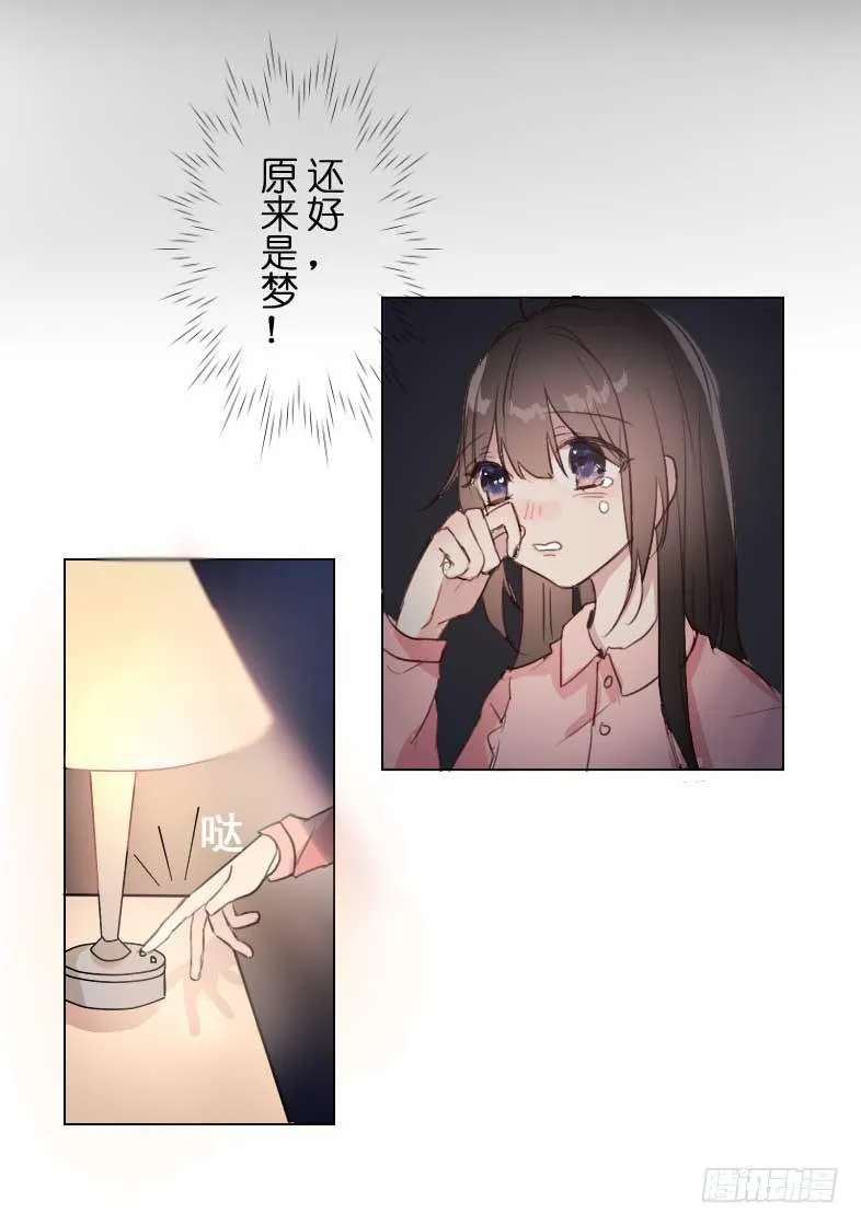 主人与宠物的精神交流? 第9页