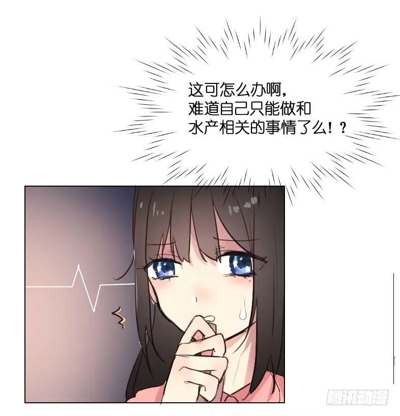 主人与宠物的精神交流? 第13页
