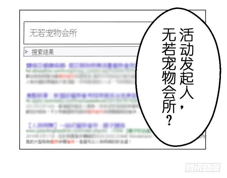 主人与宠物的精神交流? 第15页