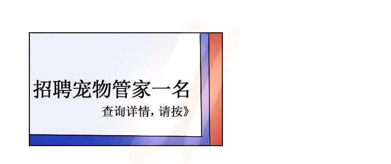 主人与宠物的精神交流? 第16页