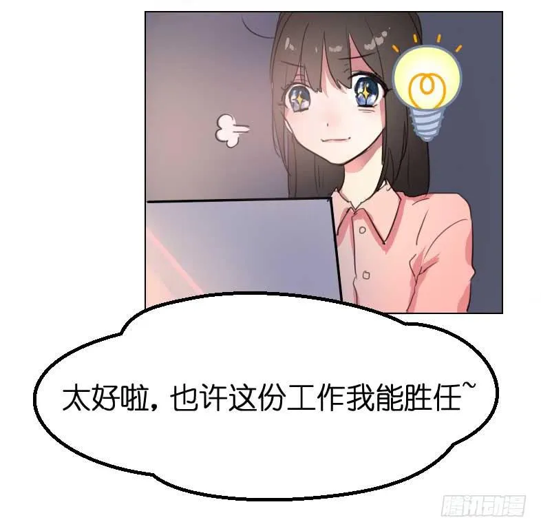 主人与宠物的精神交流? 第17页