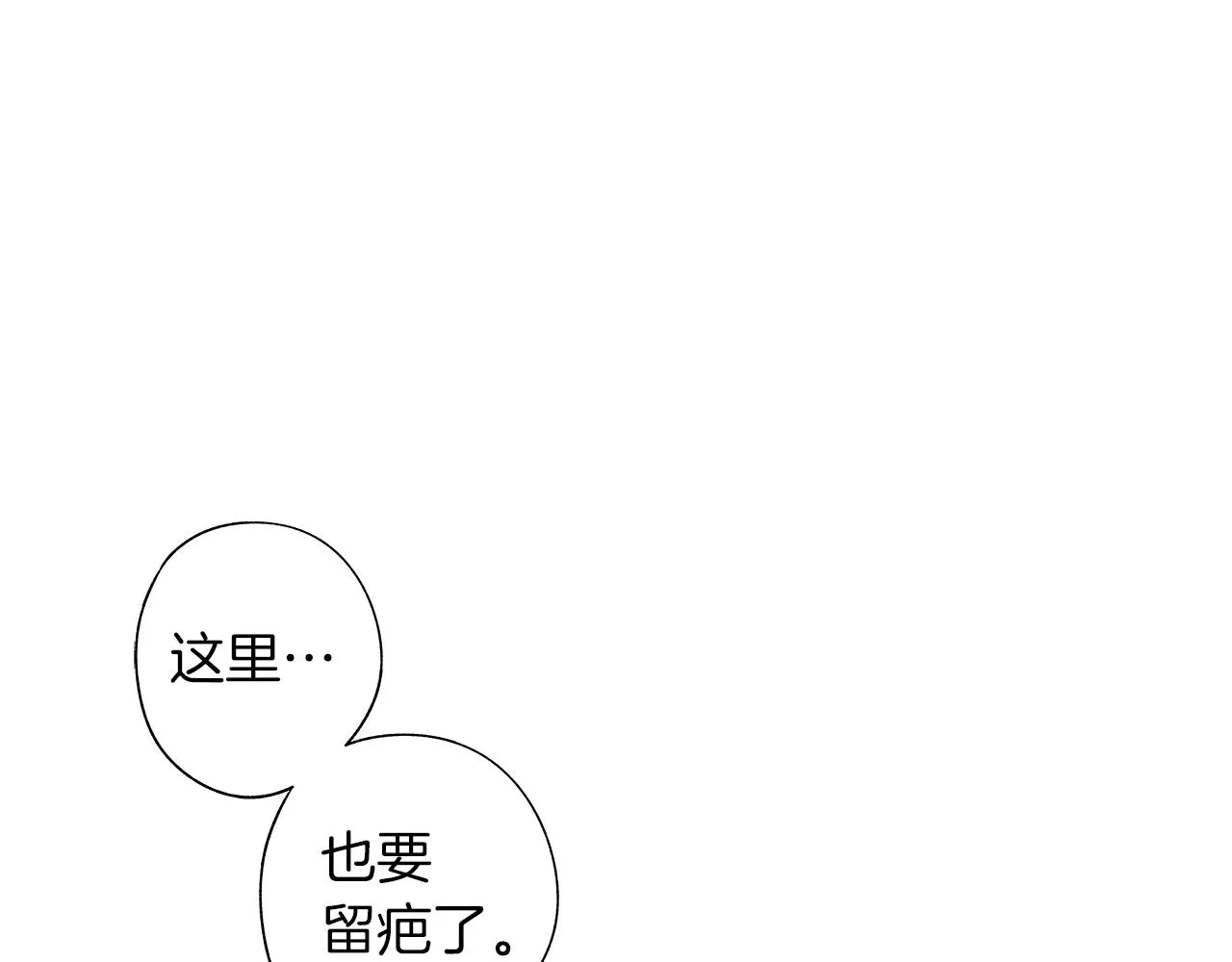第71话 包围计划 第15页