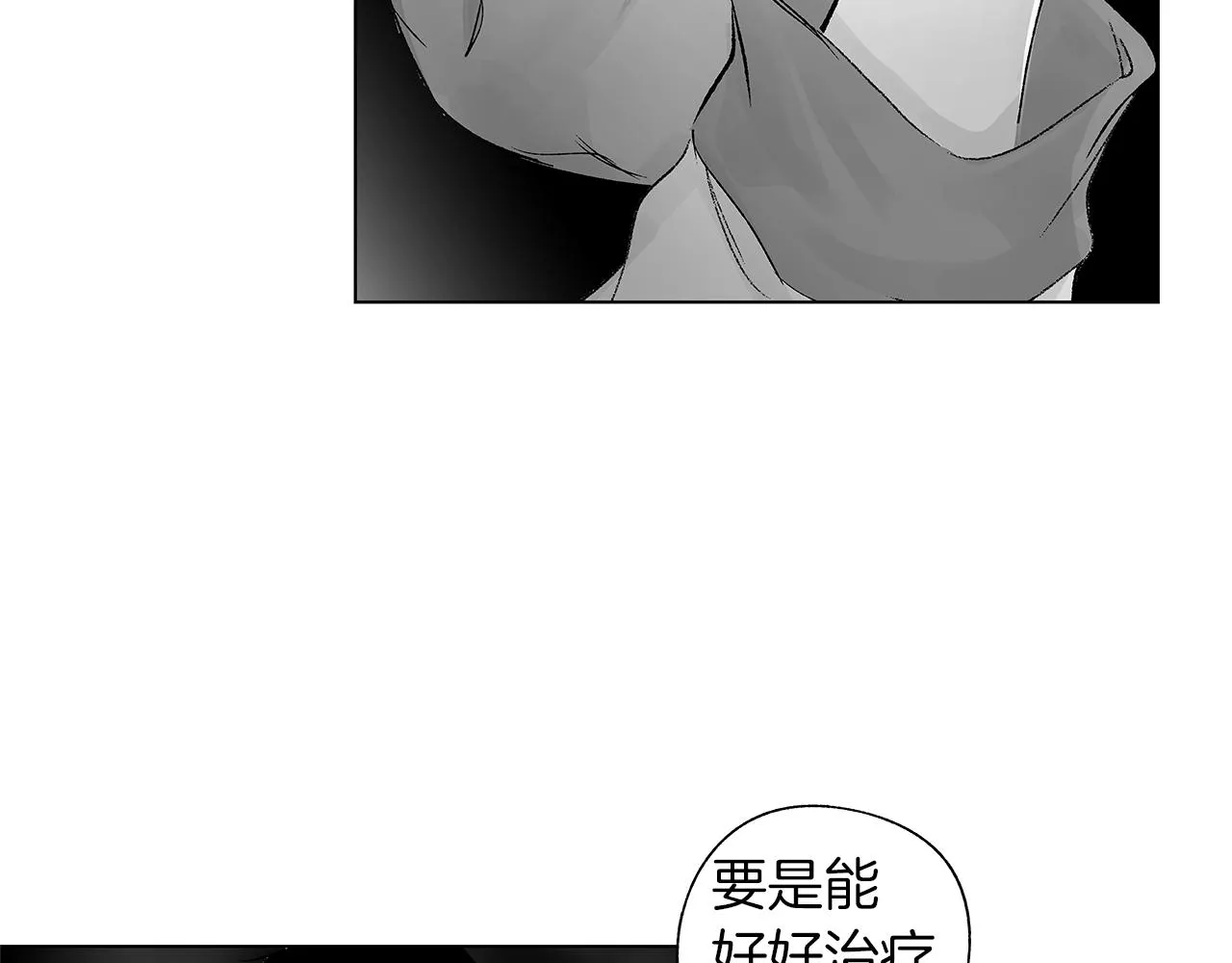第71话 包围计划 第17页