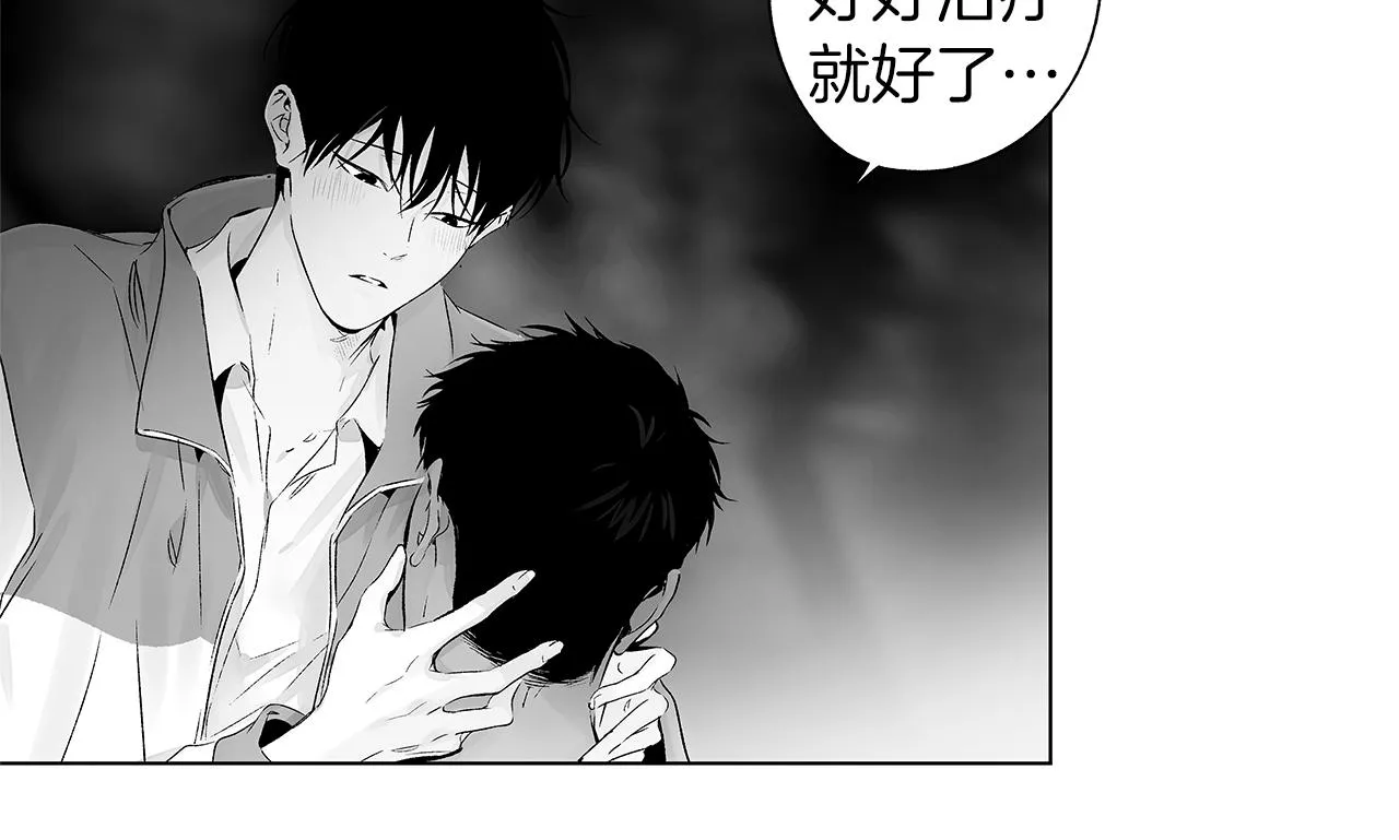 第71话 包围计划 第18页