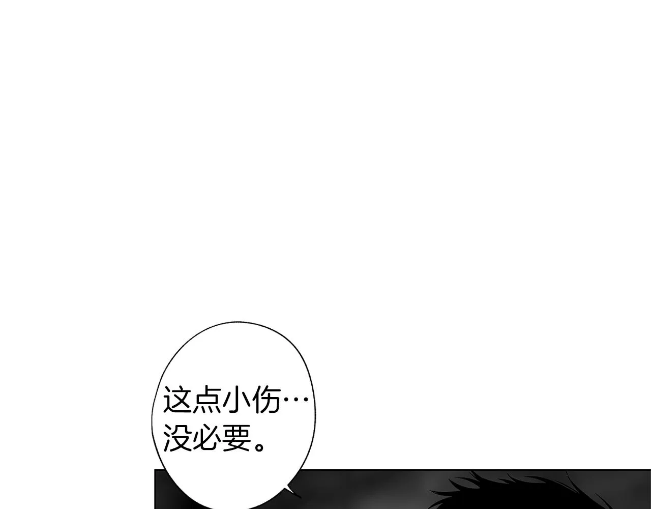 第71话 包围计划 第19页