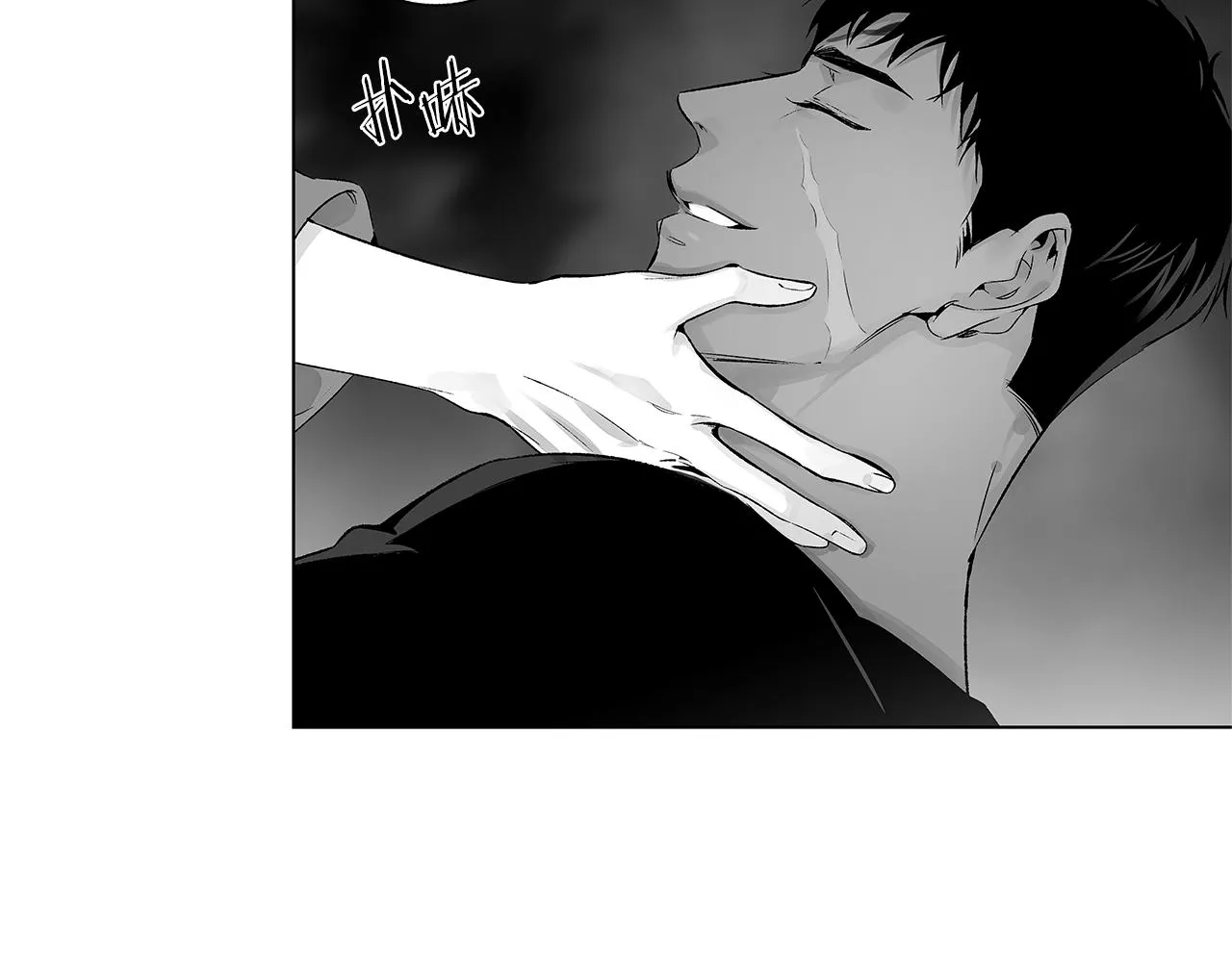 第71话 包围计划 第20页