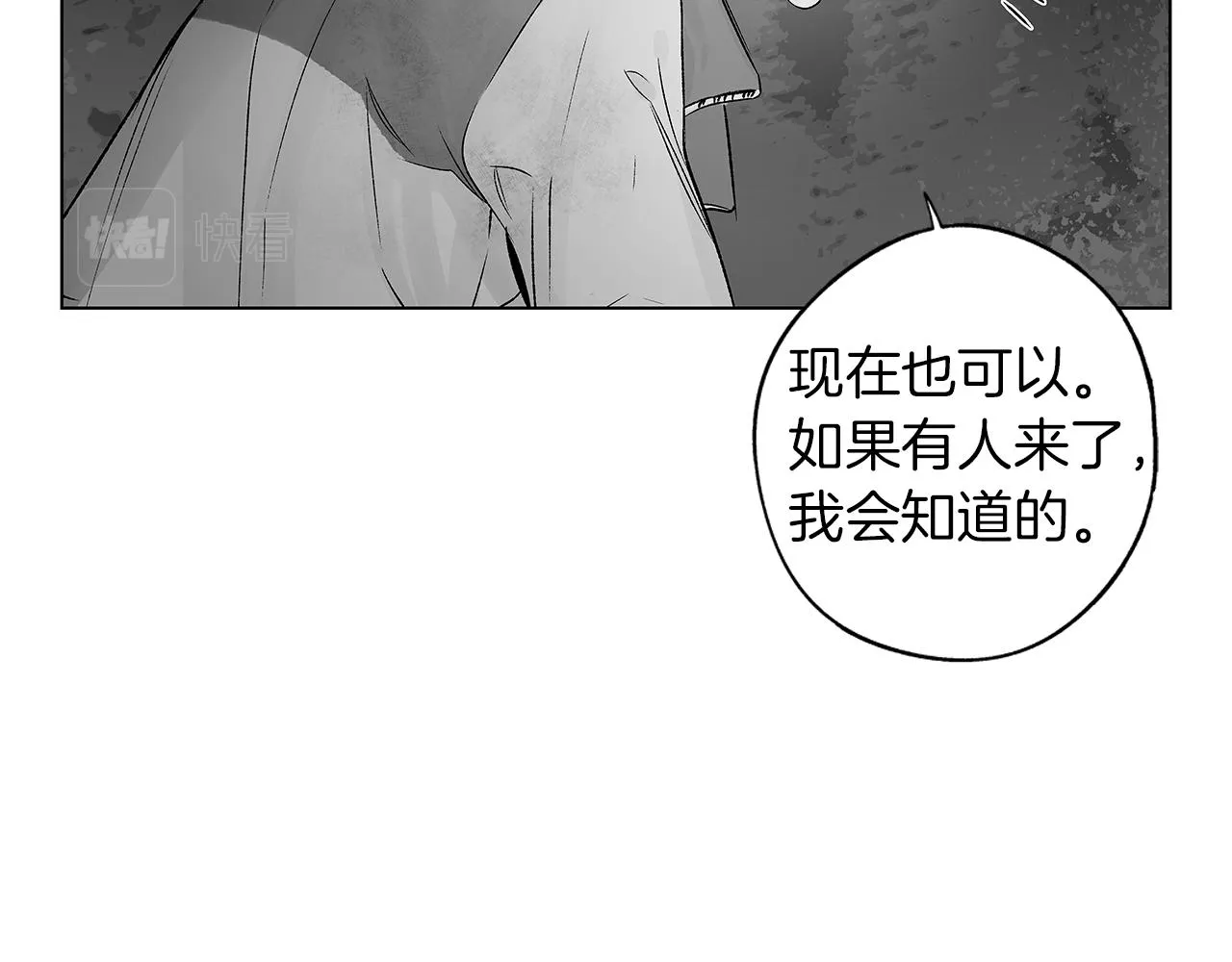 第71话 包围计划 第22页