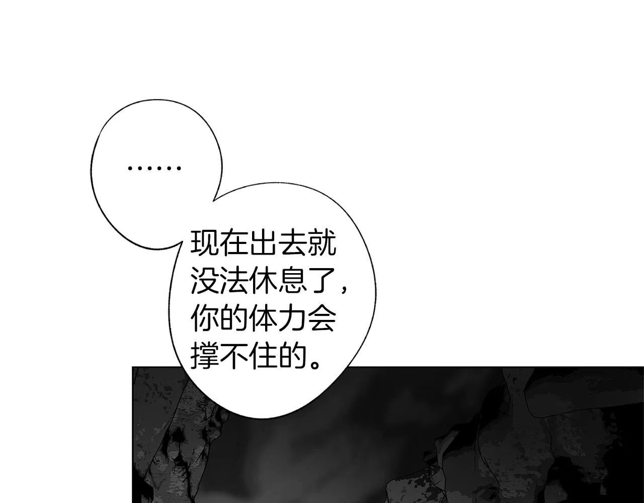第71话 包围计划 第23页