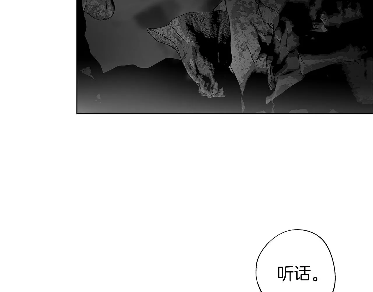 第71话 包围计划 第24页