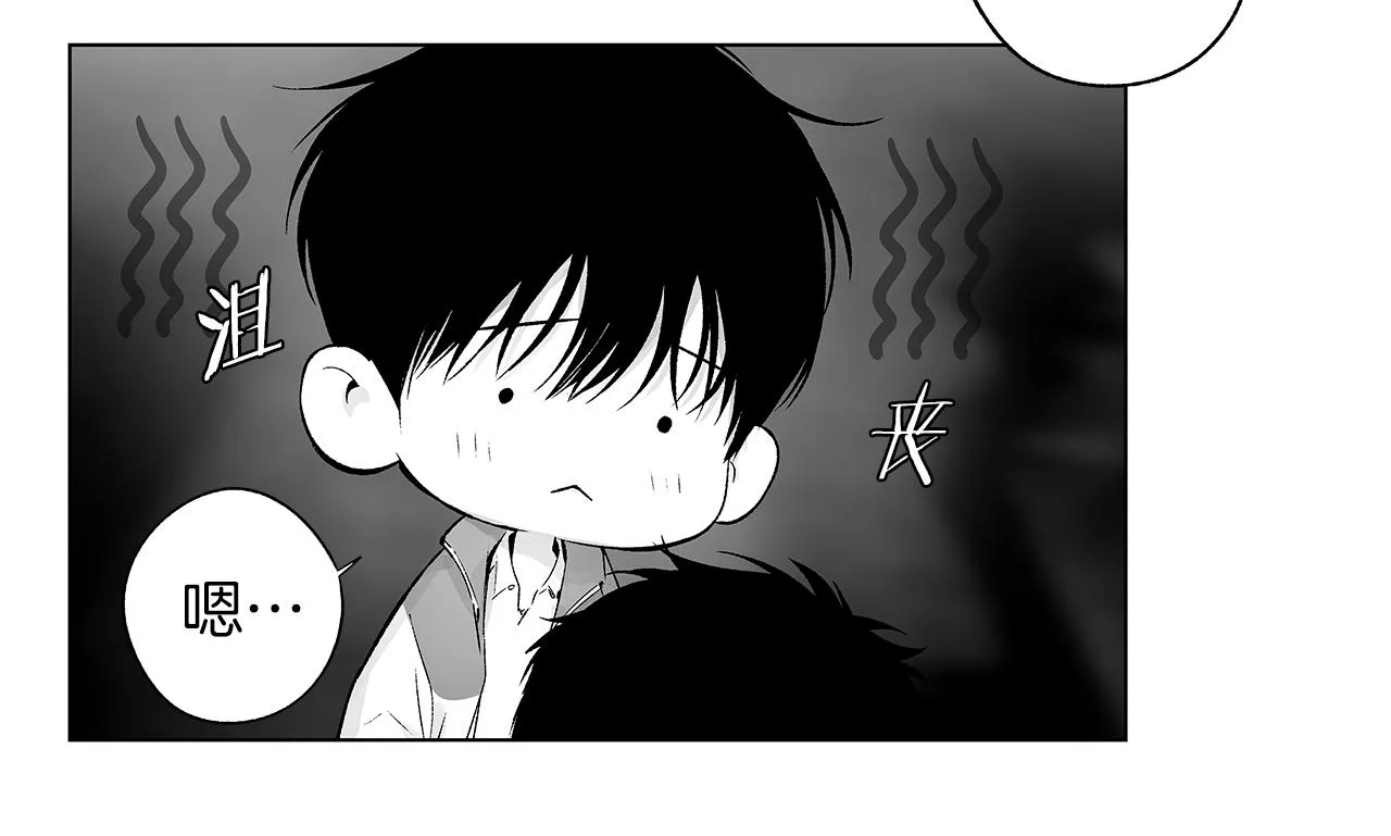 第71话 包围计划 第25页