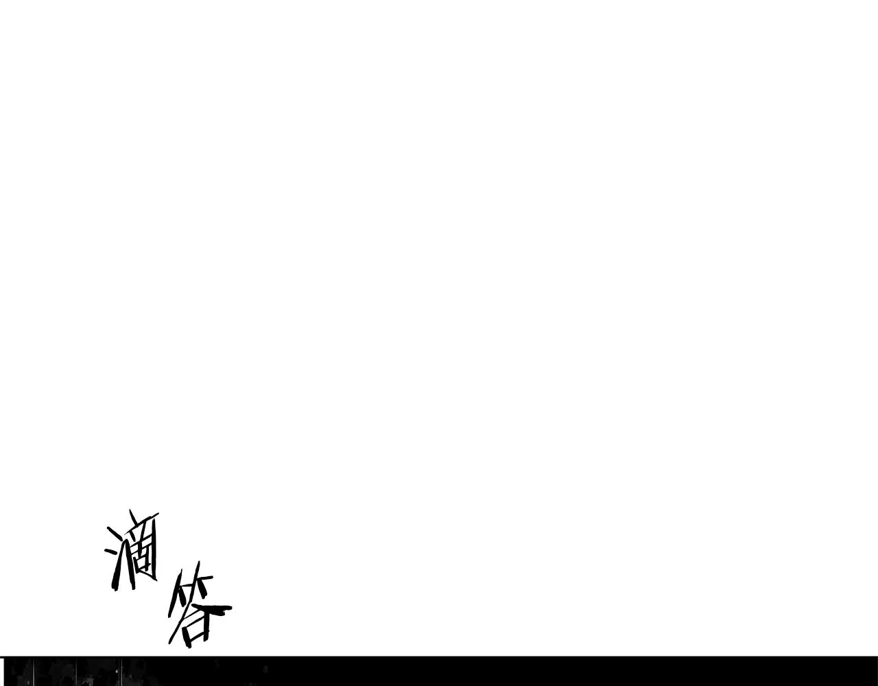 第71话 包围计划 第26页