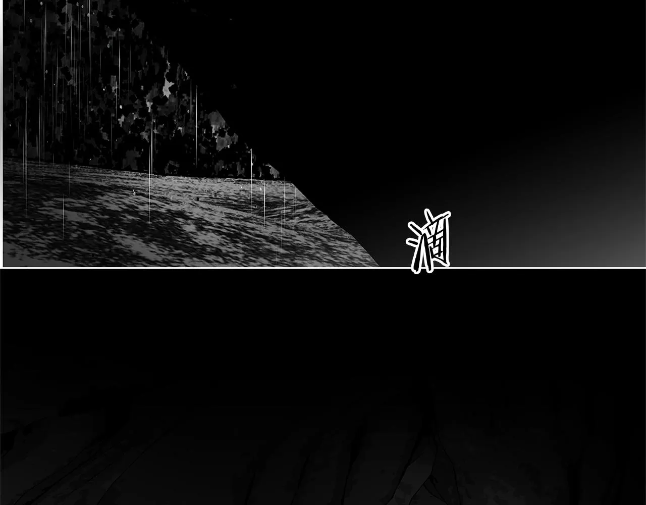 第71话 包围计划 第27页