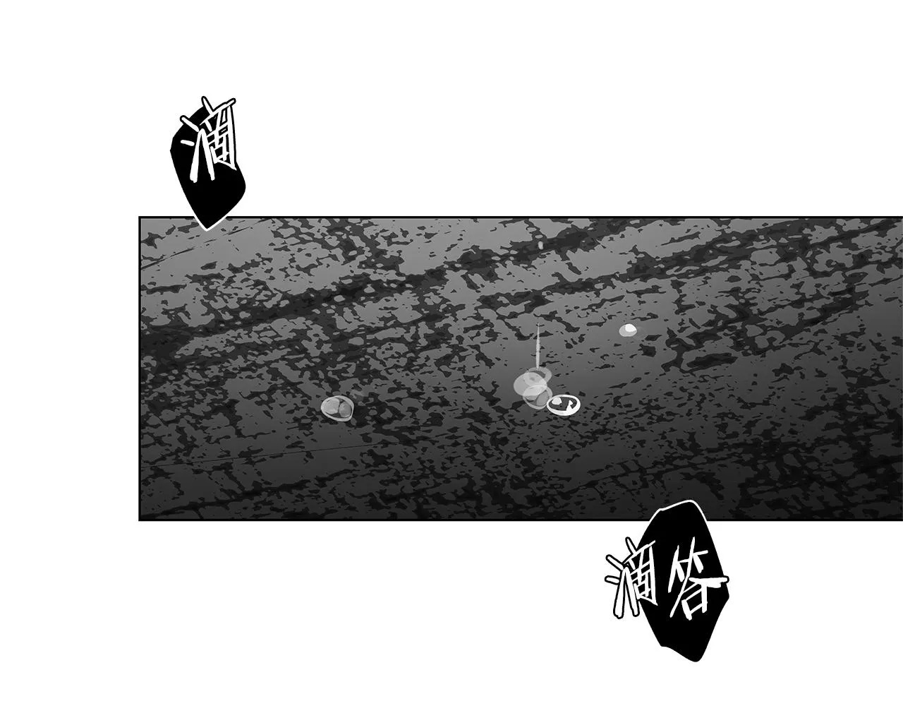 第71话 包围计划 第36页