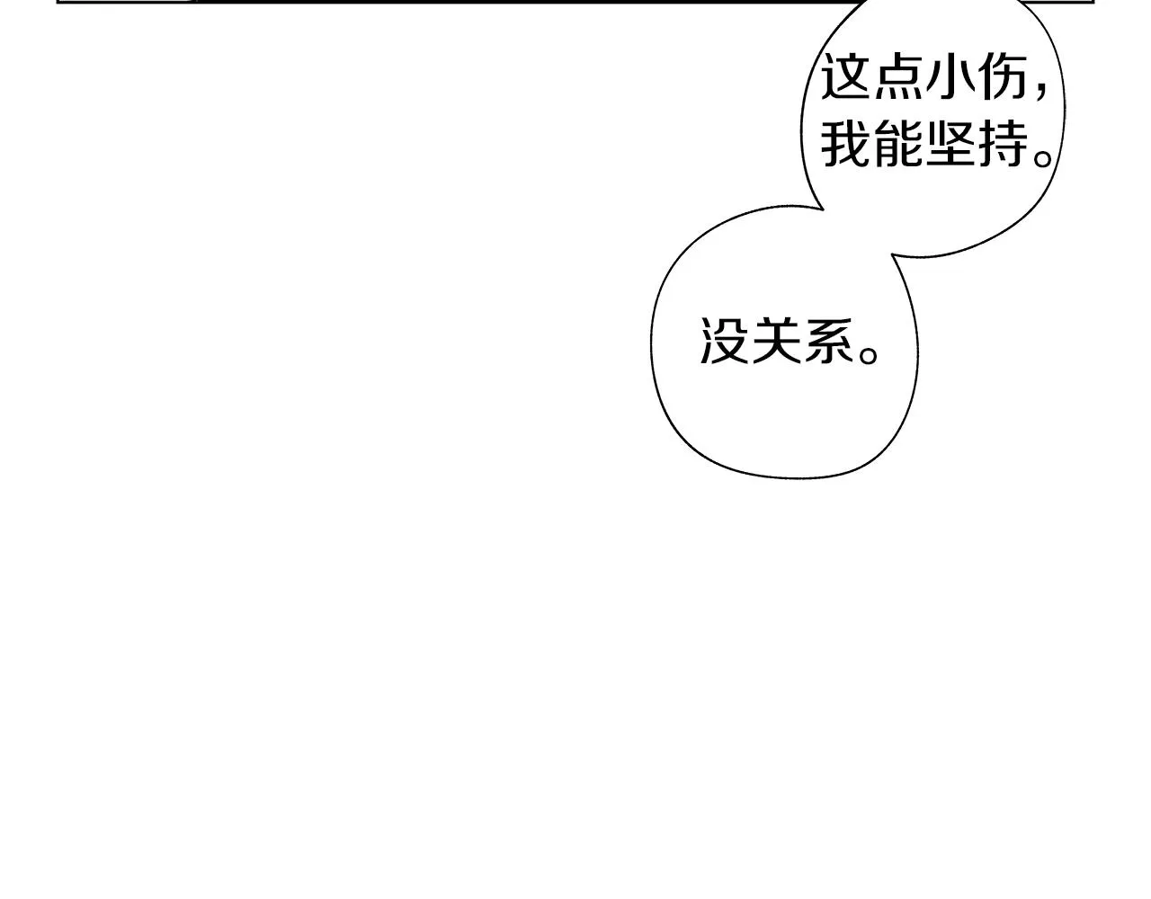 第71话 包围计划 第42页