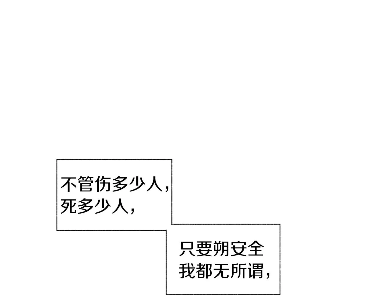 第71话 包围计划 第45页