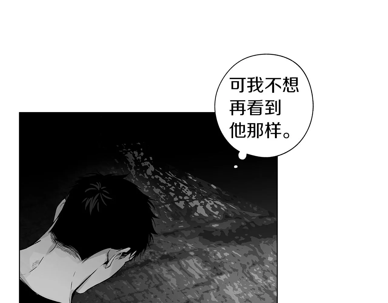 第71话 包围计划 第49页