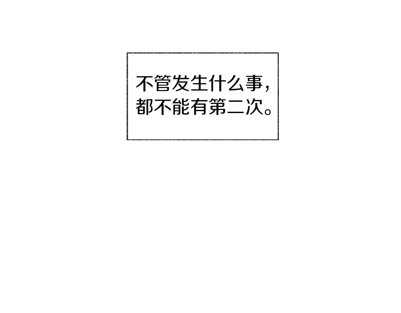 第71话 包围计划 第51页