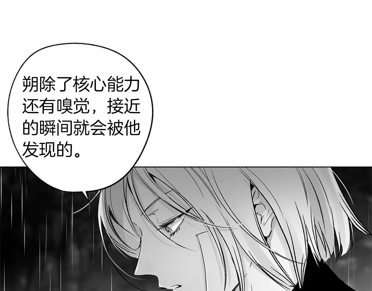 第71话 包围计划 第56页