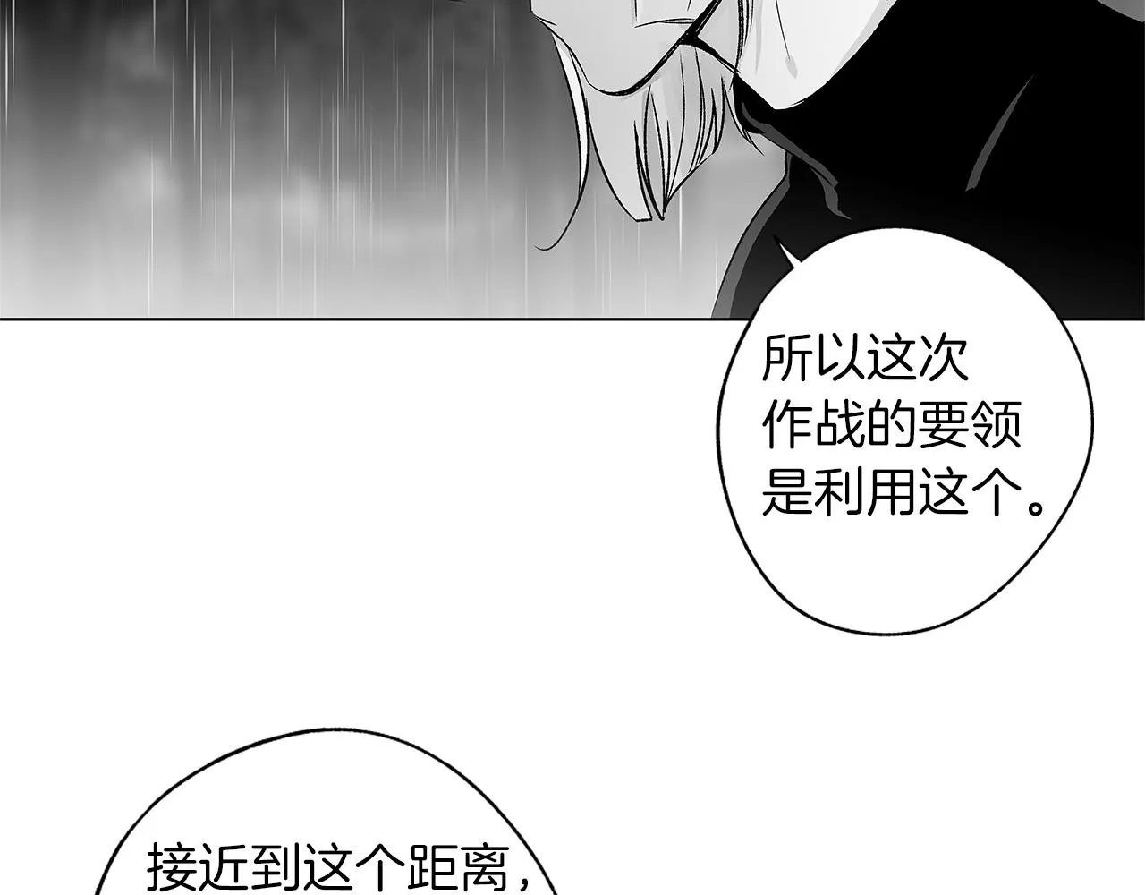 第71话 包围计划 第57页