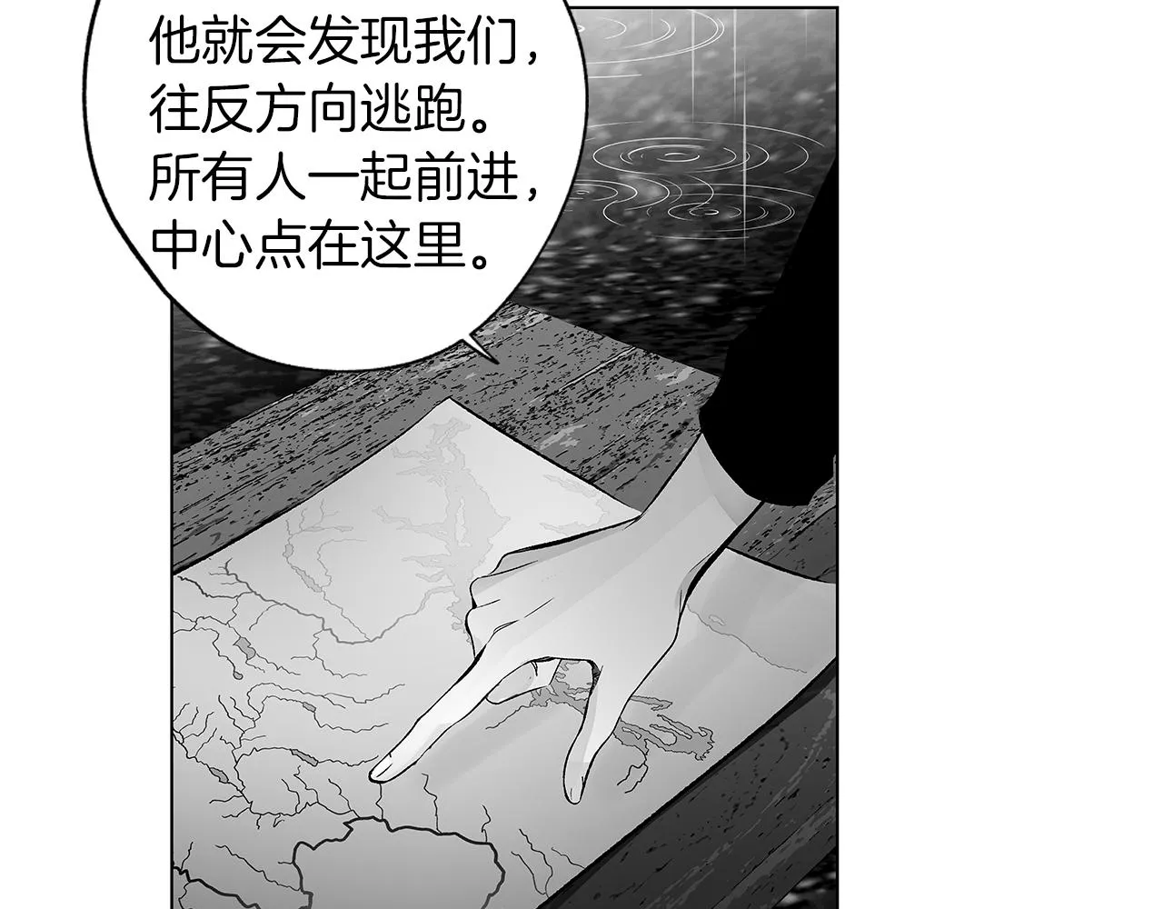 第71话 包围计划 第58页