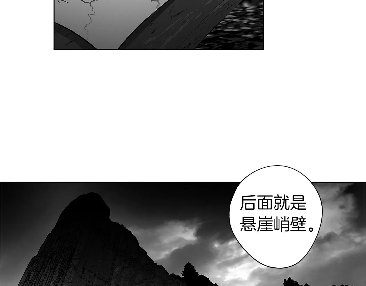 第71话 包围计划 第59页