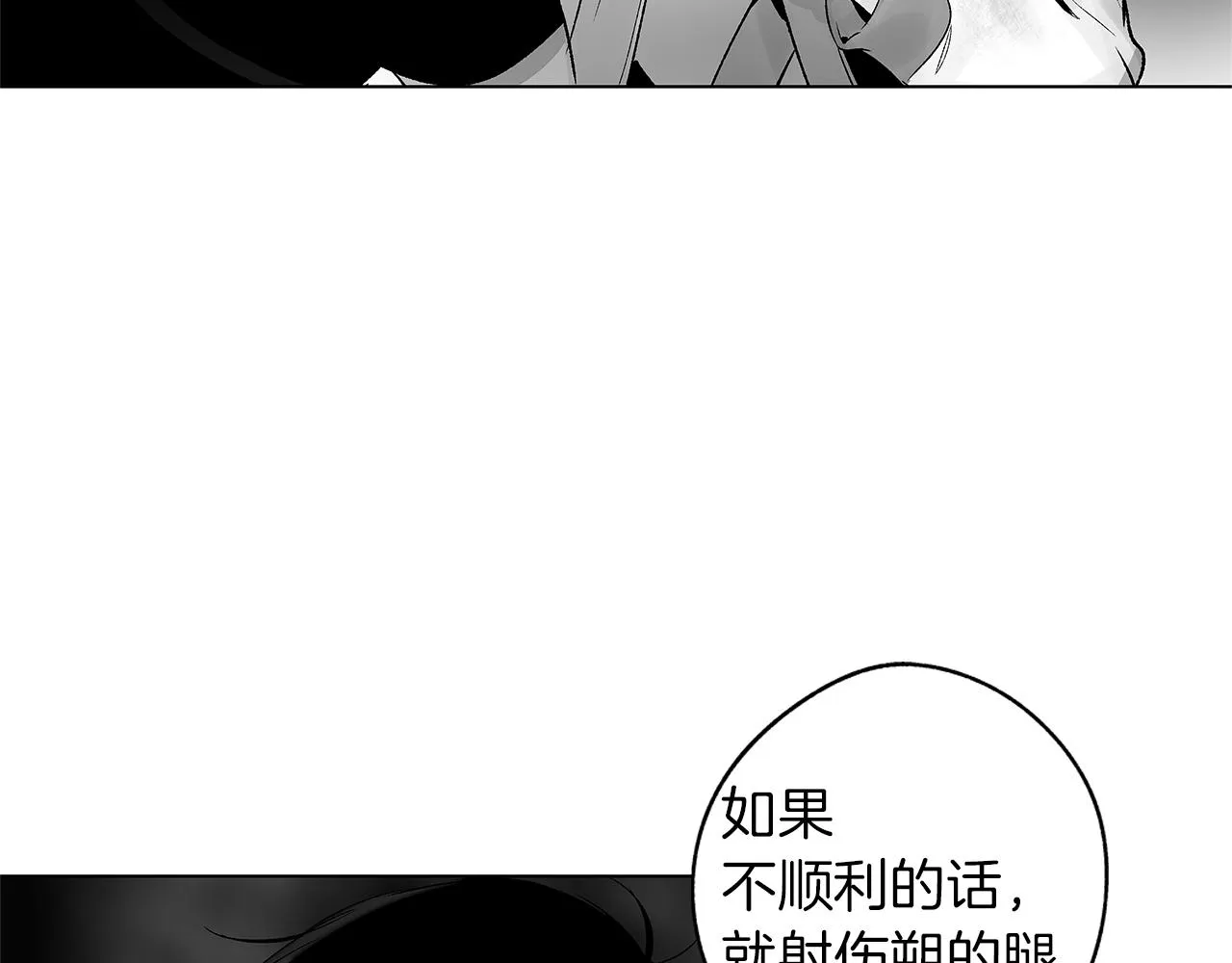 第71话 包围计划 第63页