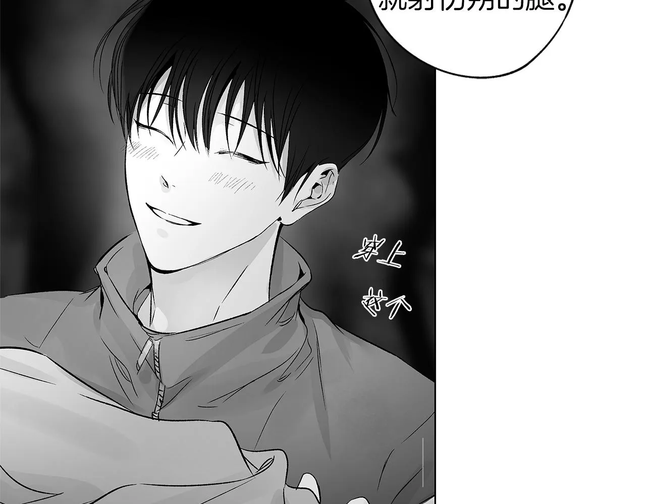 第71话 包围计划 第64页