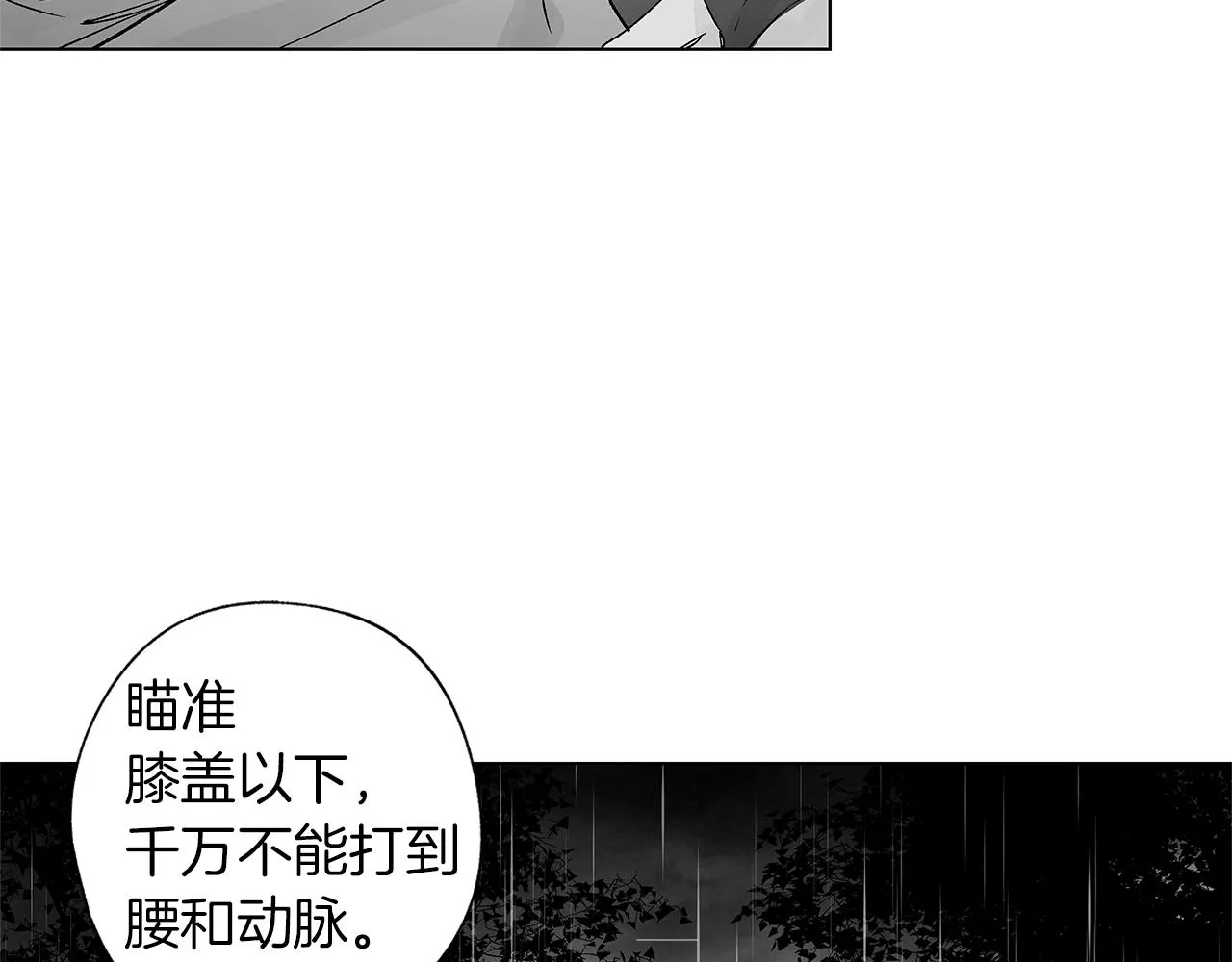 第71话 包围计划 第65页